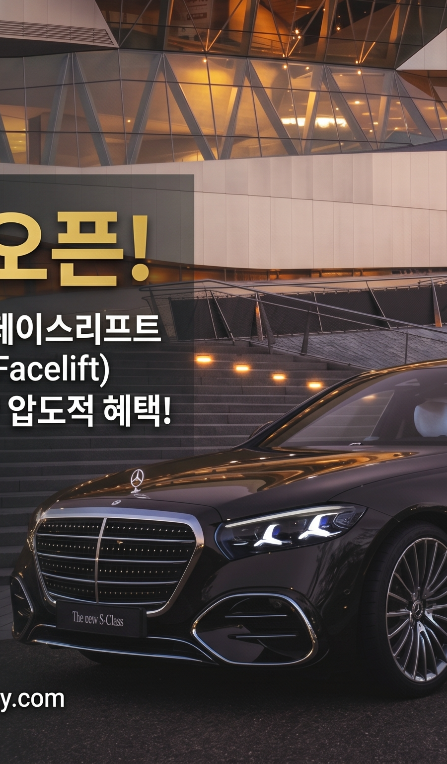 Mercedes-Benz Facelift S Class